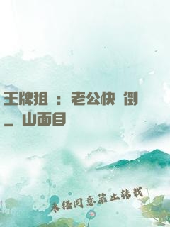 王牌狙擊：老公快臥倒