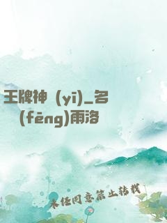 王牌神醫(yī)