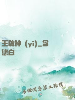王牌神醫(yī)