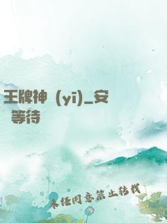 王牌神醫(yī)