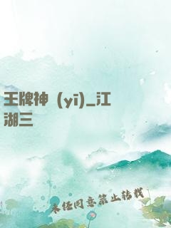 王牌神醫(yī)