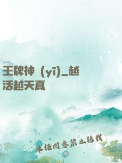 王牌神醫(yī)