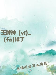 王牌神醫(yī)