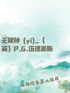 王牌神醫(yī)