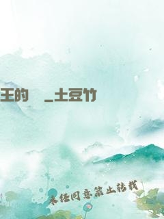 王的韓娛
