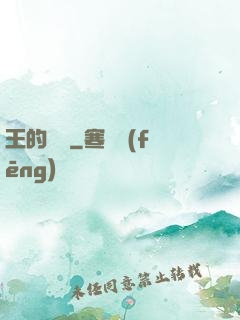 王的韓娛