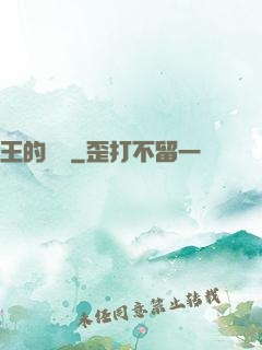 王的韓娛