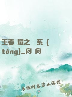 王者榮耀之殺敵系統(tǒng)