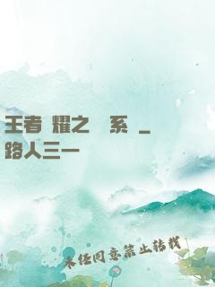 王者榮耀之殺敵系統