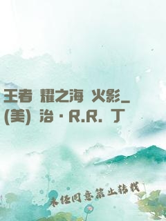 王者榮耀之海賊火影