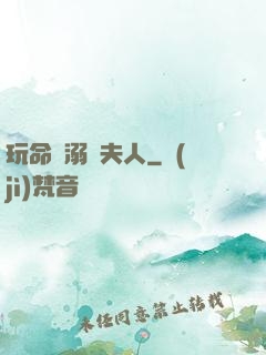 玩命寵溺陸夫人