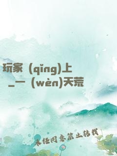 玩家請(qǐng)上車