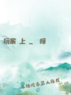 玩家請上車