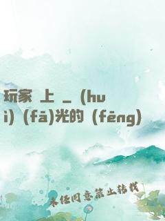玩家請上車