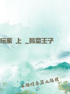 玩家請上車