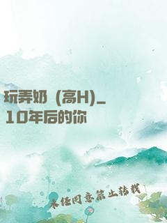玩弄奶頭(高H)