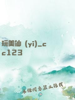 玩美仙醫(yī)