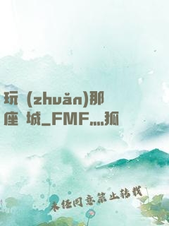 玩轉(zhuǎn)那座韓城