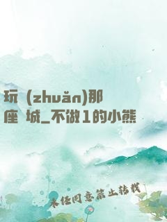 玩轉(zhuǎn)那座韓城