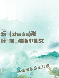 玩轉(zhuǎn)那座韓城