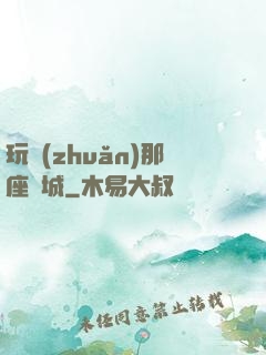 玩轉(zhuǎn)那座韓城