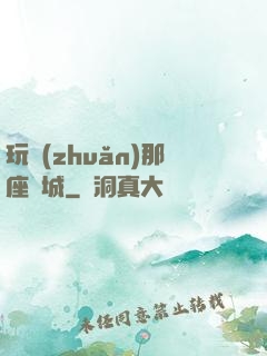 玩轉(zhuǎn)那座韓城