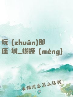 玩轉(zhuǎn)那座韓城