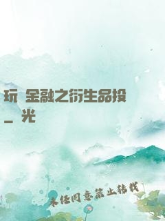 玩轉金融之衍生品投機