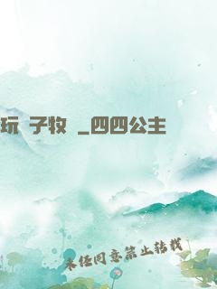 玩錘子牧師