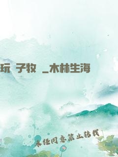 玩錘子牧師