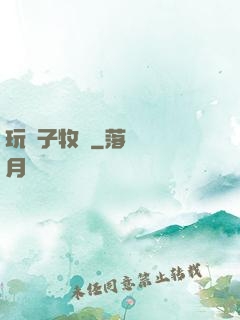 玩錘子牧師