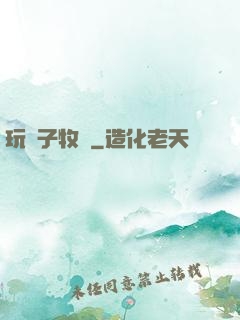 玩錘子牧師