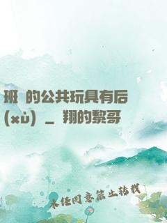 班級的公共玩具有后續(xù)嗎