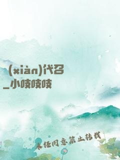 現(xiàn)代召喚