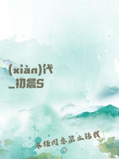 現(xiàn)代陰陽師