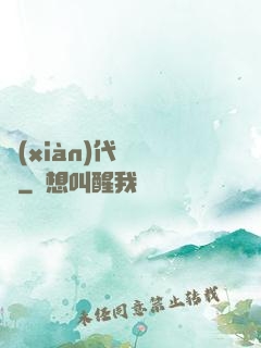 現(xiàn)代陰陽師