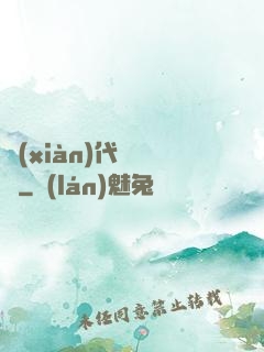 現(xiàn)代陰陽師