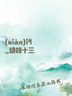 現(xiàn)代陰陽師