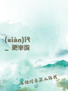 現(xiàn)代陰陽師