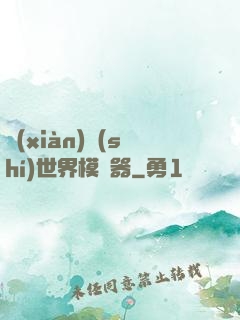 現(xiàn)實(shí)世界模擬器