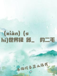 現(xiàn)實(shí)世界模擬器