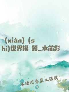 現(xiàn)實(shí)世界模擬器