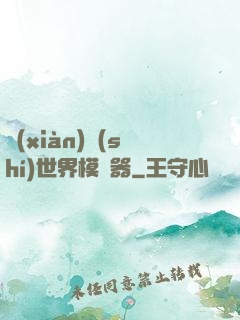 現(xiàn)實(shí)世界模擬器