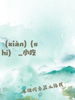 現(xiàn)實(shí)邊緣
