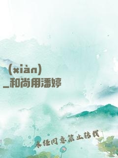 現(xiàn)實邊緣