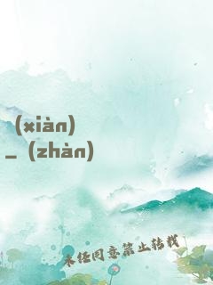 現(xiàn)實邊緣