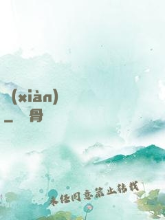 現(xiàn)實邊緣