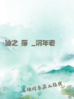瑤仙之離落傳