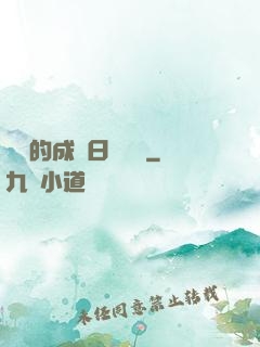 瑩瑩的成長日記閱讀