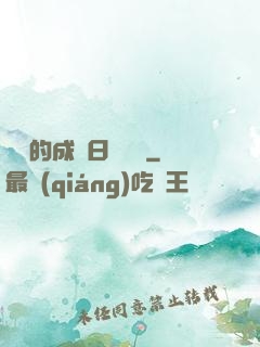 瑩瑩的成長日記閱讀